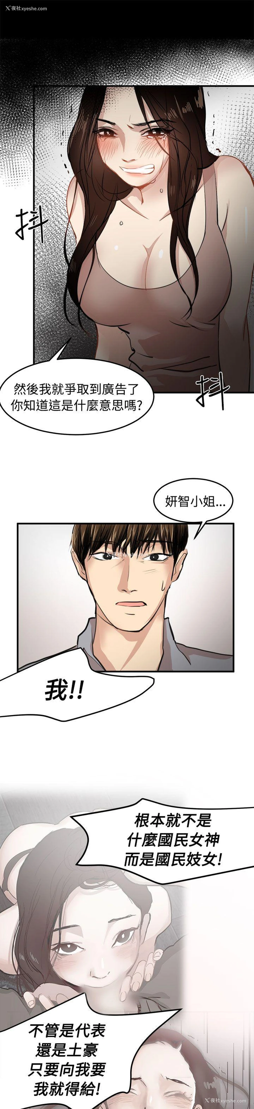 11P - 泥沼