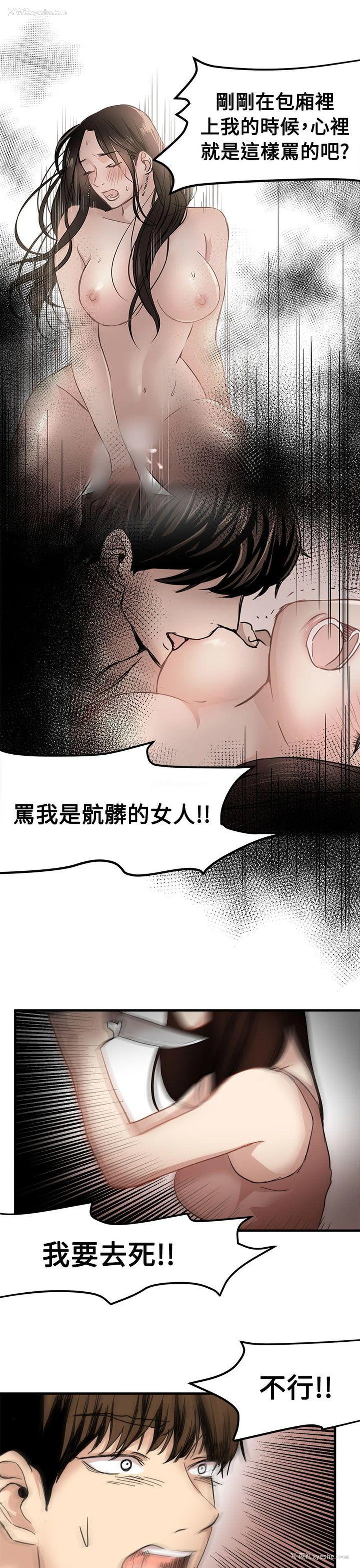 16P - 泥沼