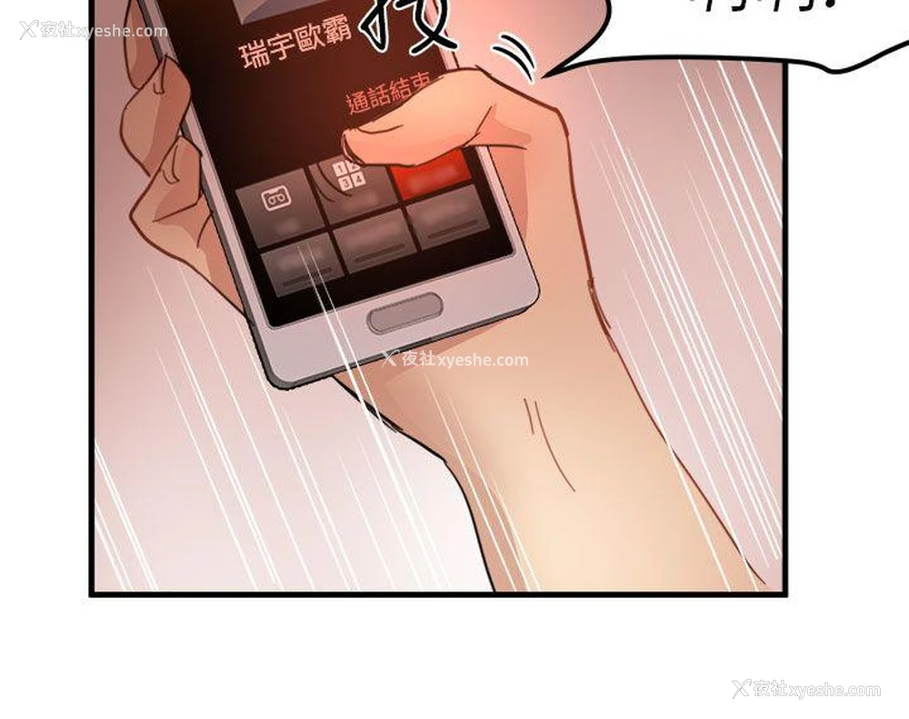 2P - 泥沼