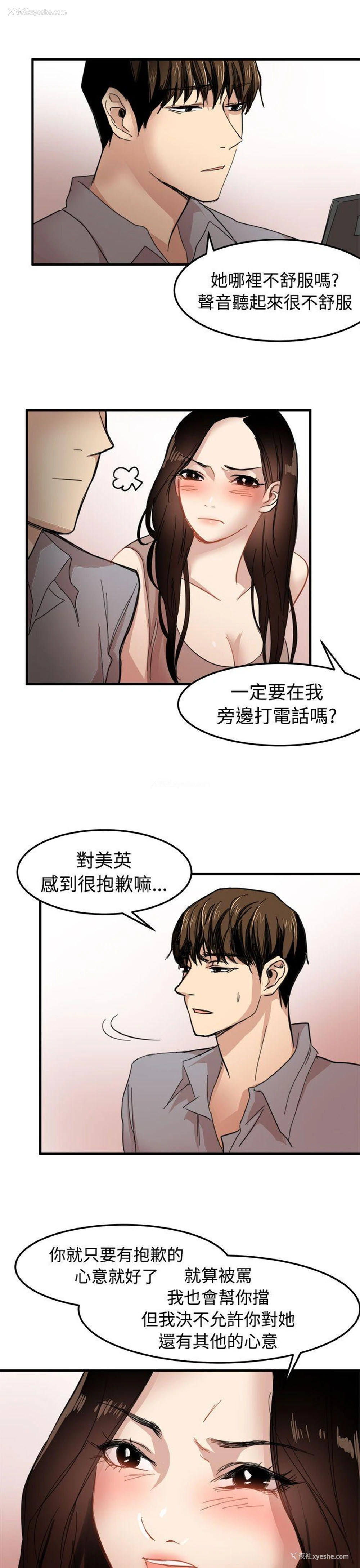 5P - 泥沼