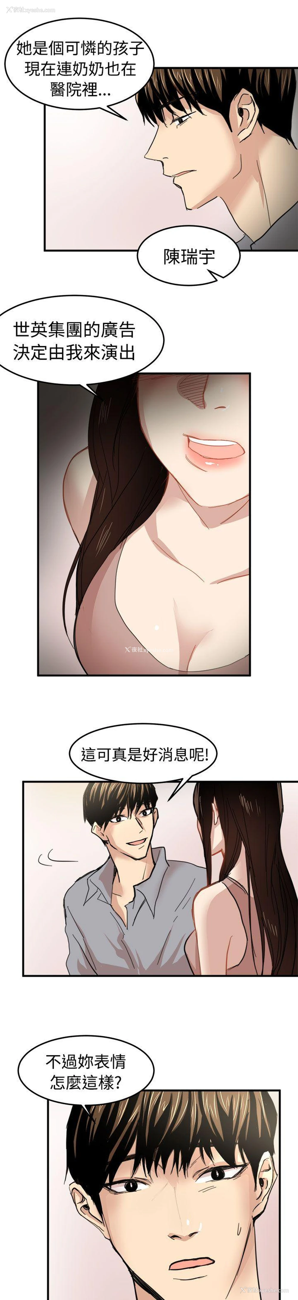 7P - 泥沼