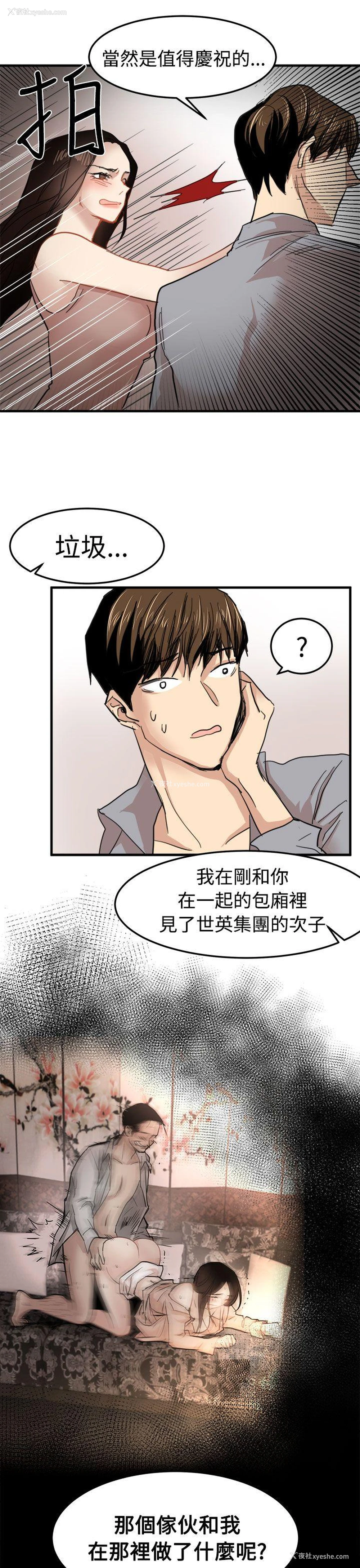 9P - 泥沼