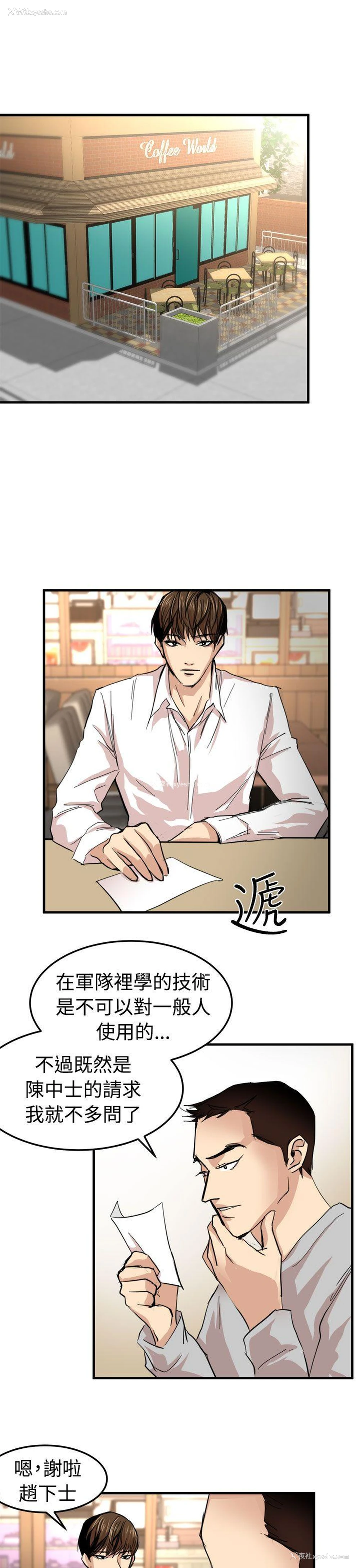 1P - 泥沼