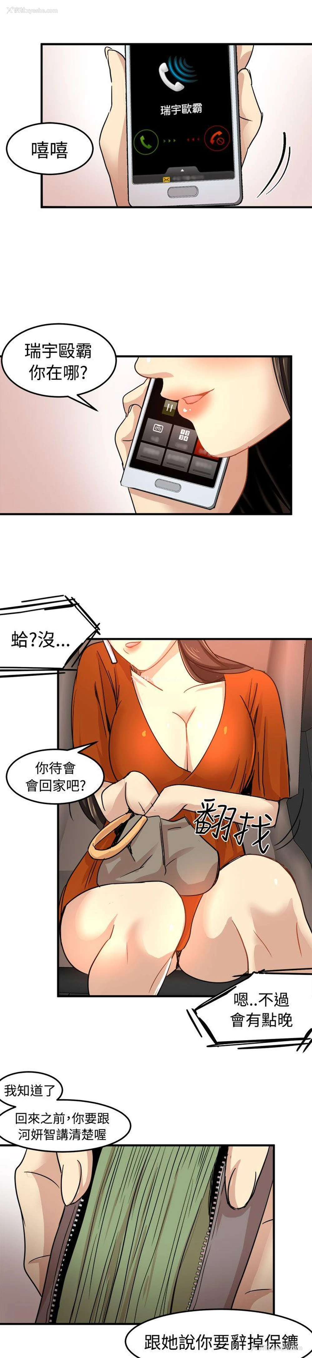 24P - 泥沼
