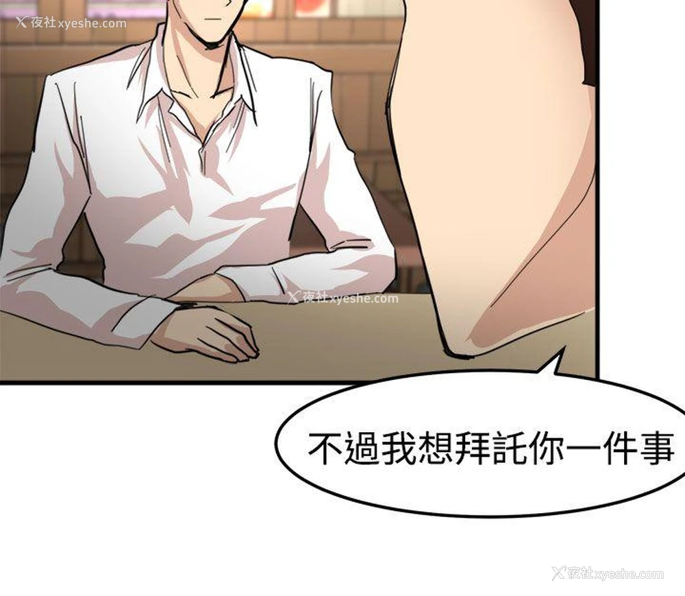 2P - 泥沼