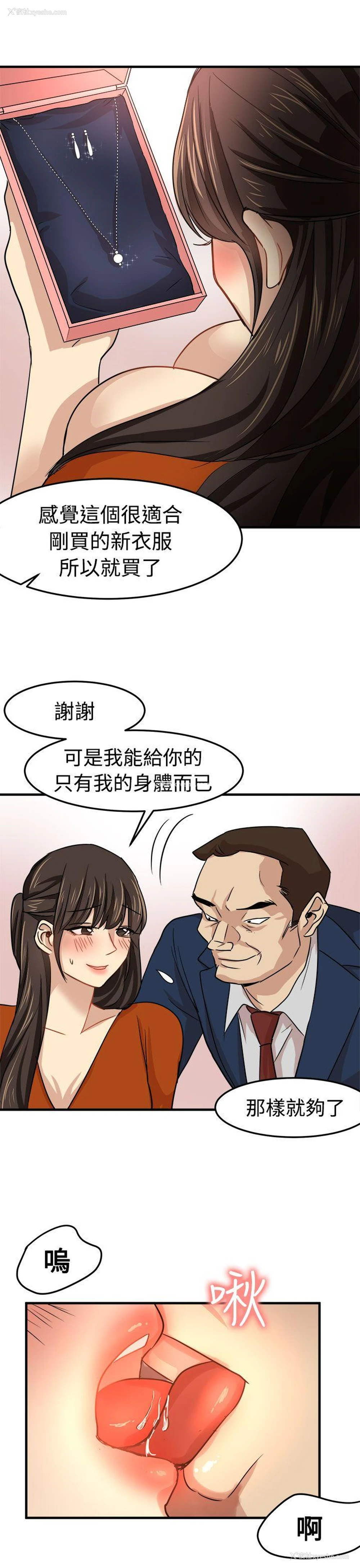 28P - 泥沼