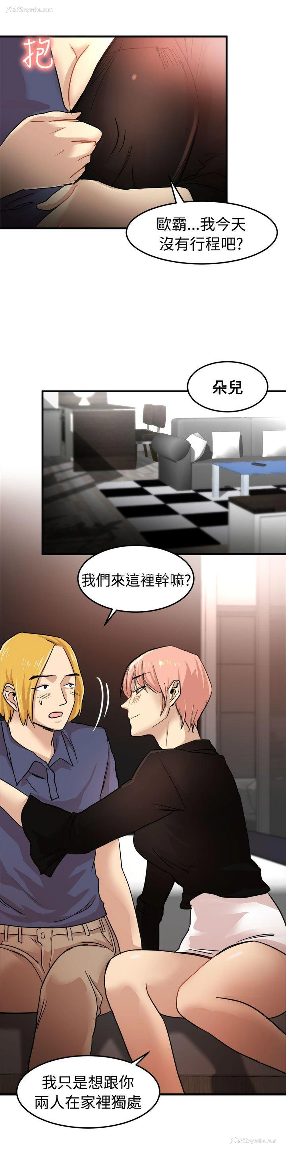 7P - 泥沼