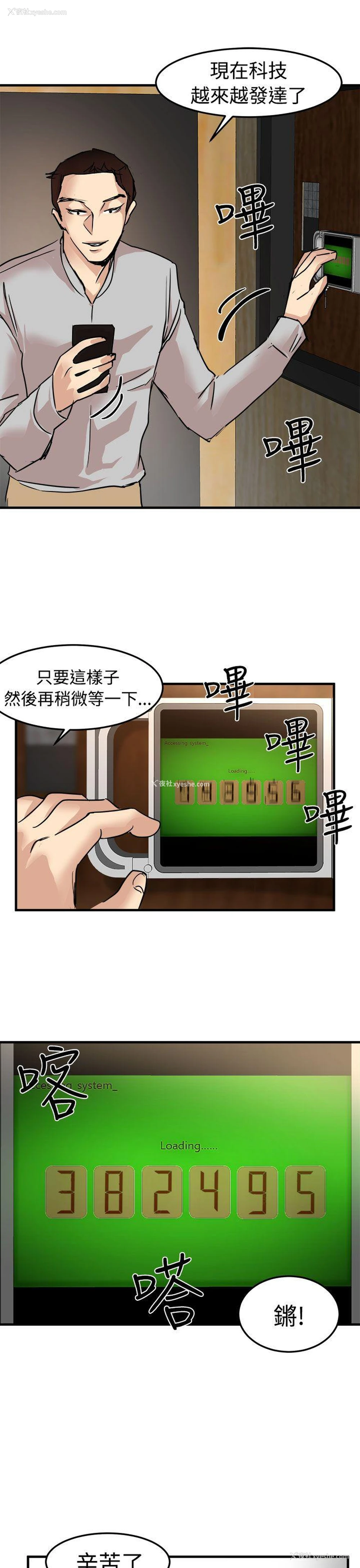 11P - 泥沼
