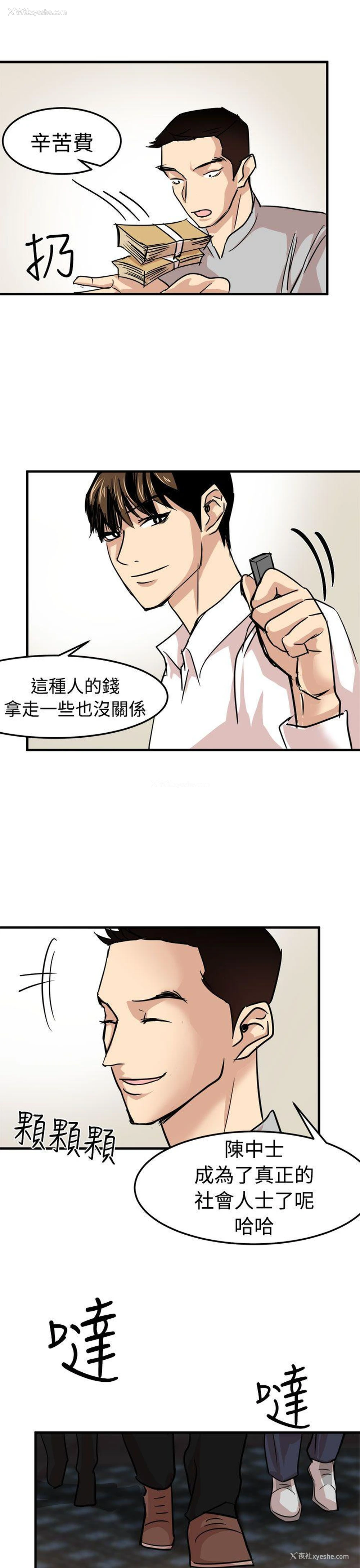 13P - 泥沼