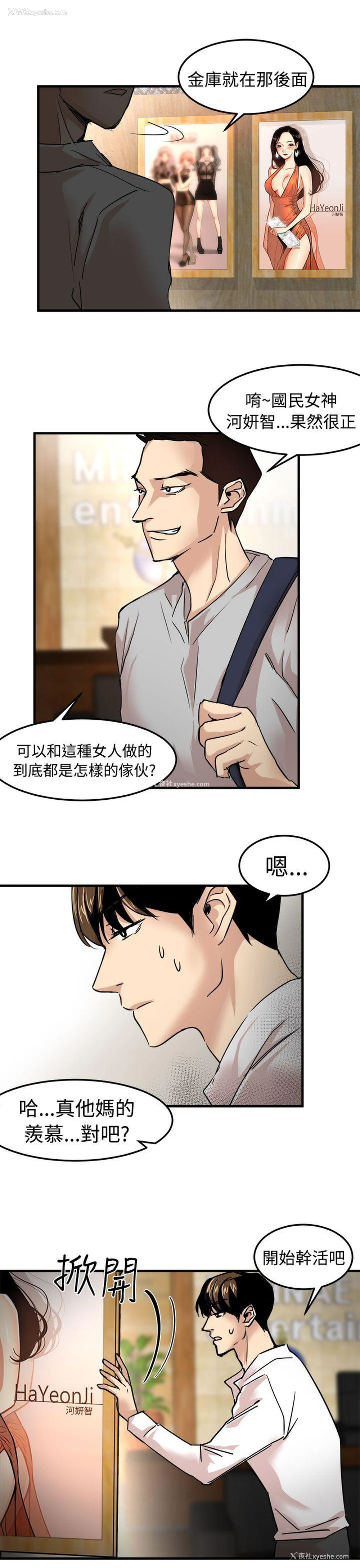 7P - 泥沼