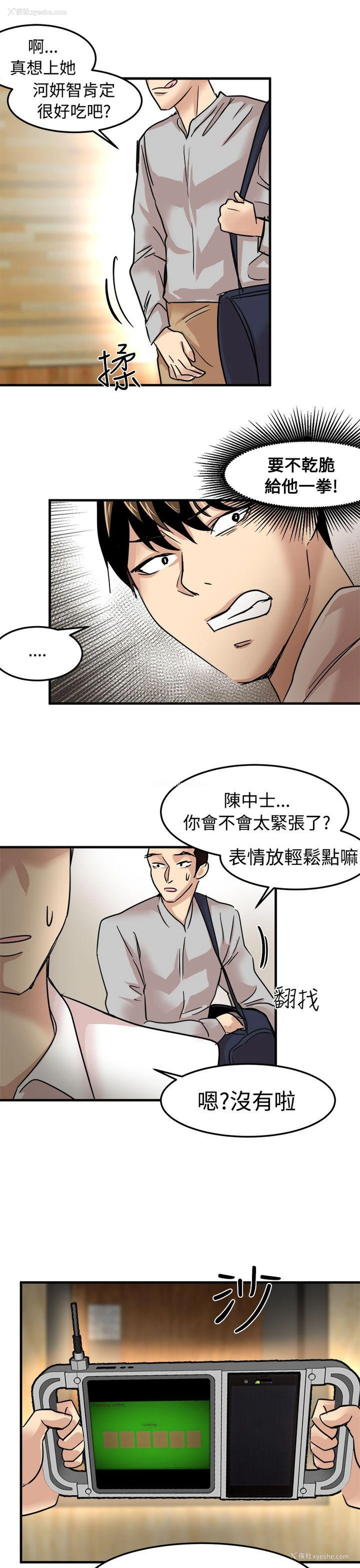 9P - 泥沼
