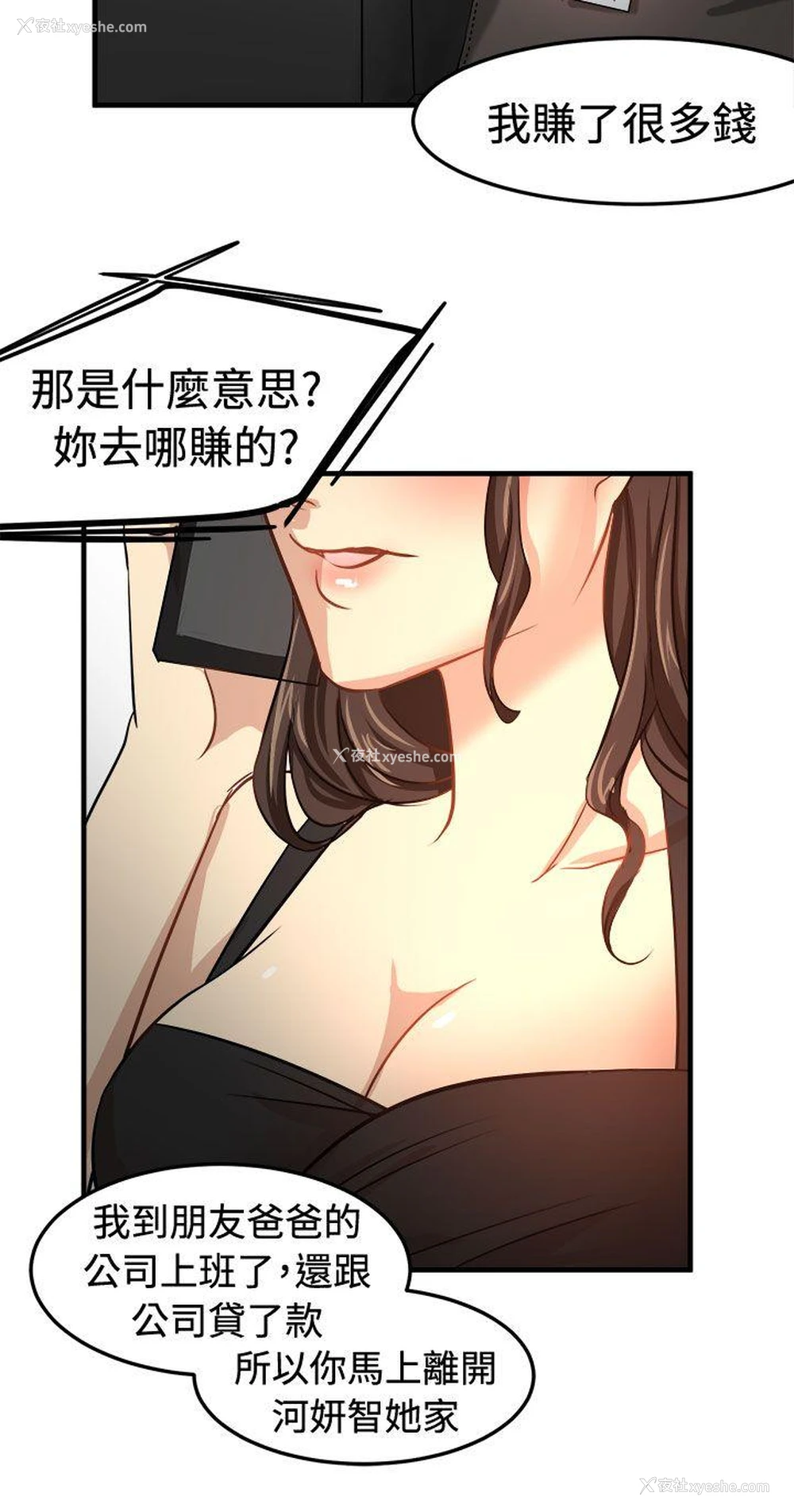 10P - 泥沼