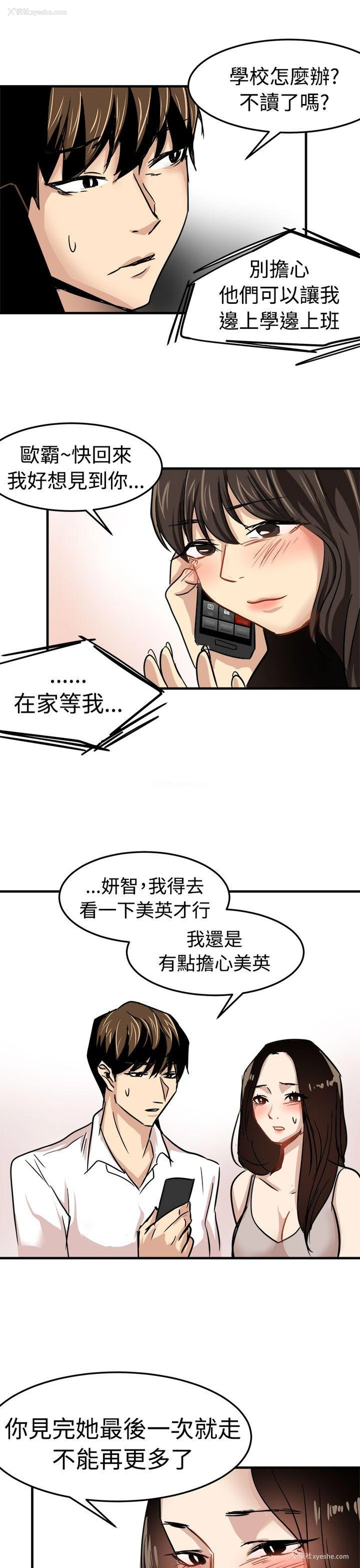 11P - 泥沼