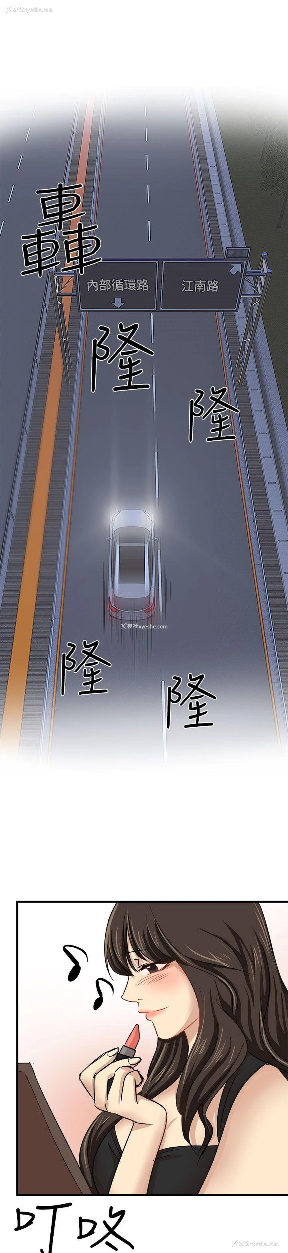 13P - 泥沼