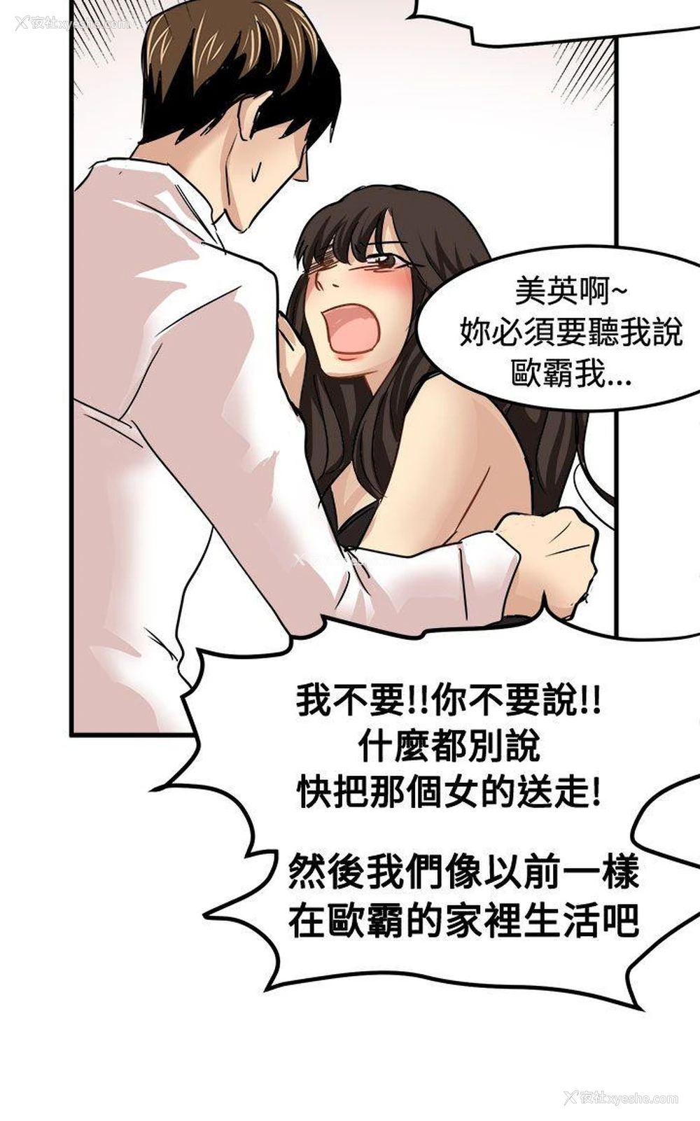 16P - 泥沼