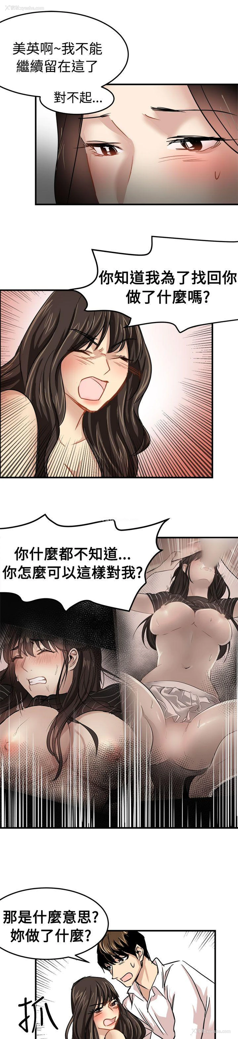 17P - 泥沼