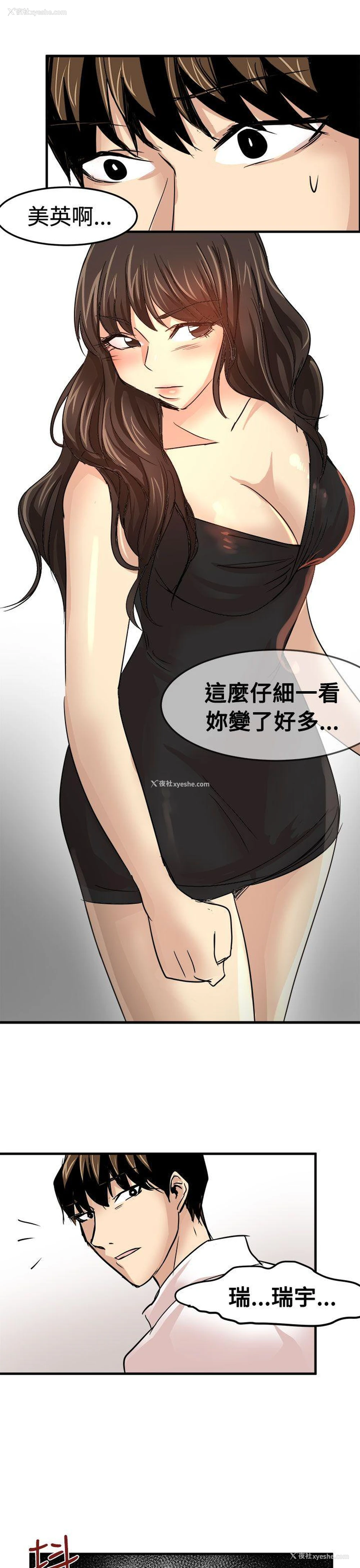 19P - 泥沼
