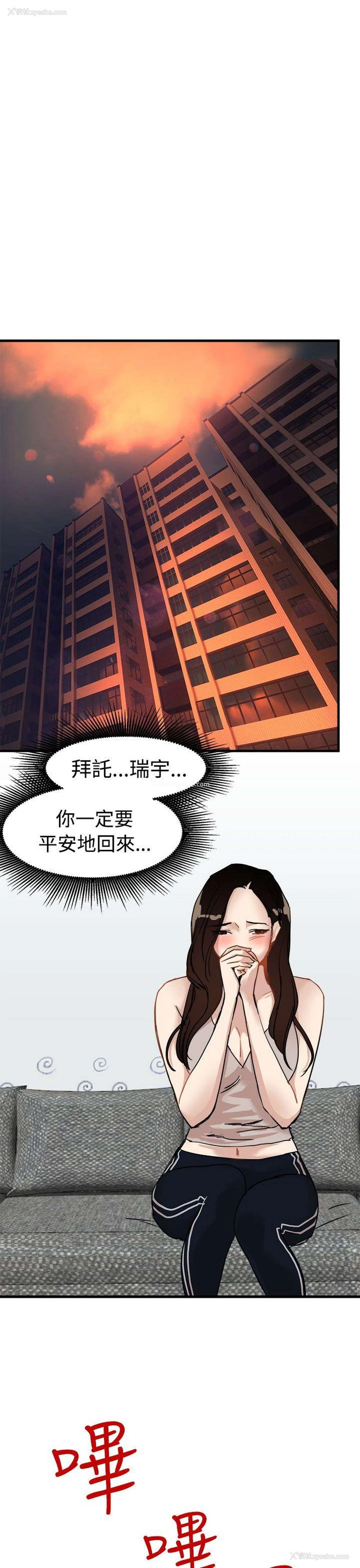 1P - 泥沼