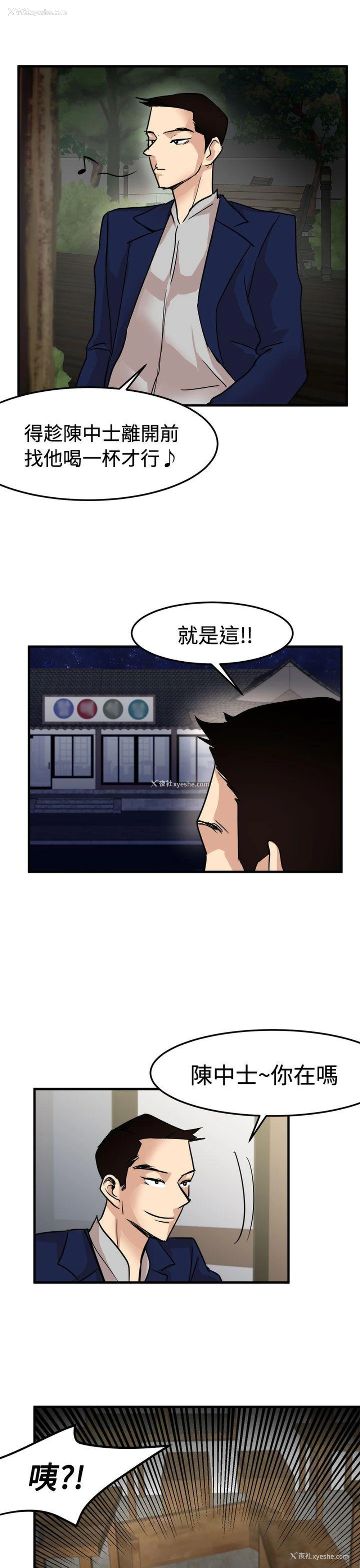 21P - 泥沼