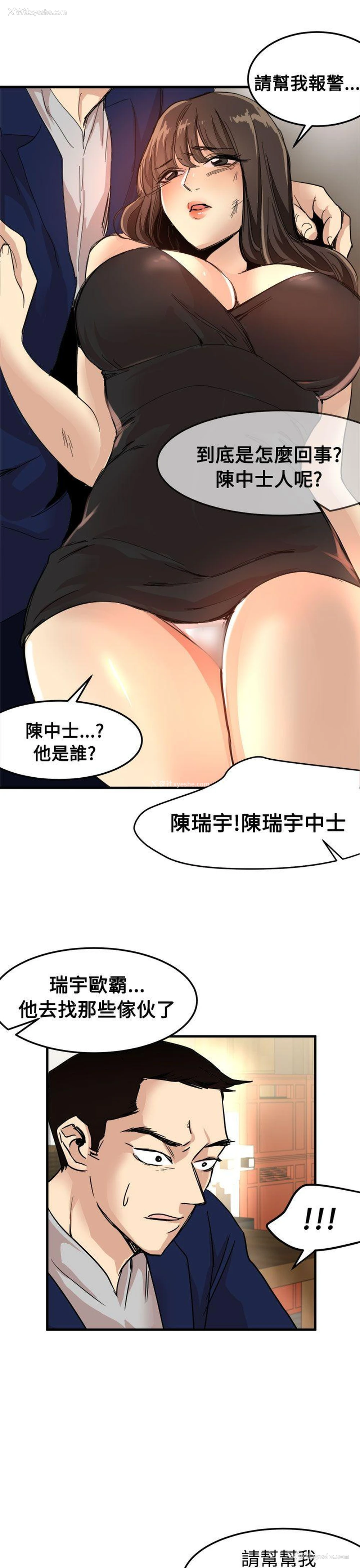 23P - 泥沼