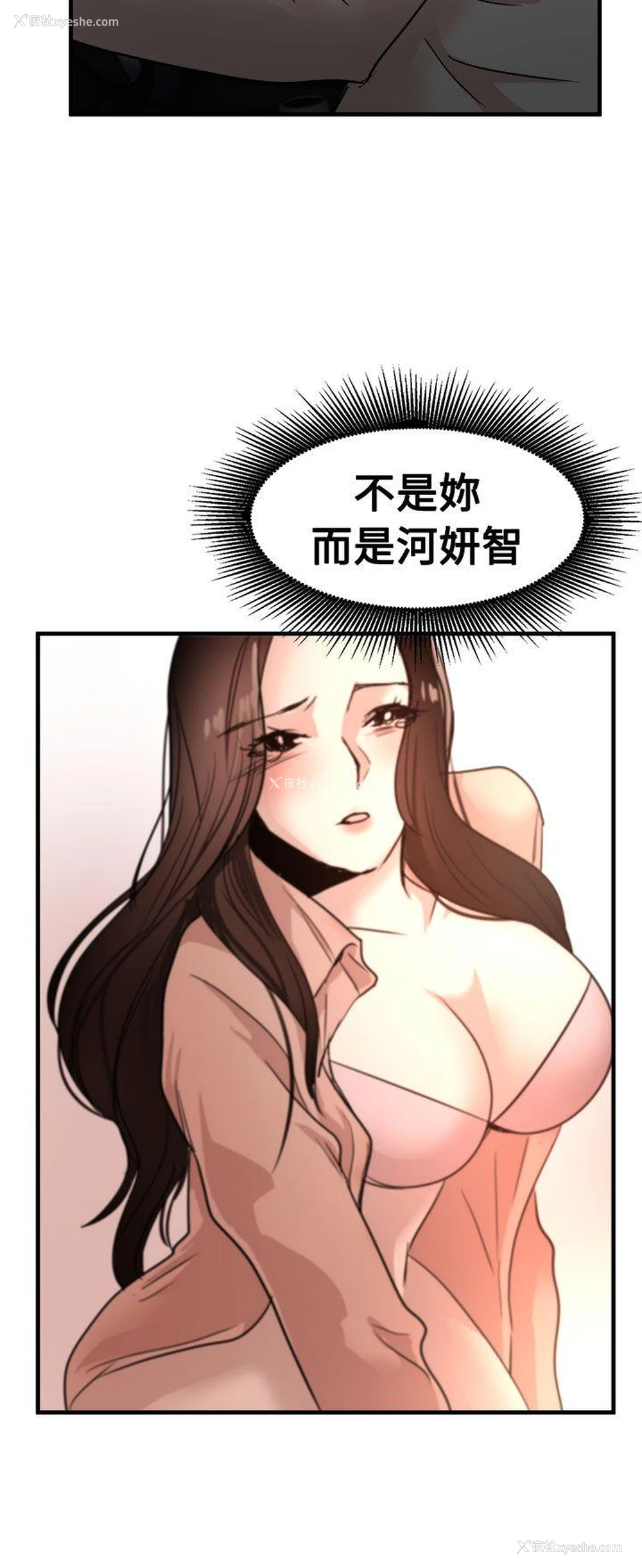 2P - 泥沼