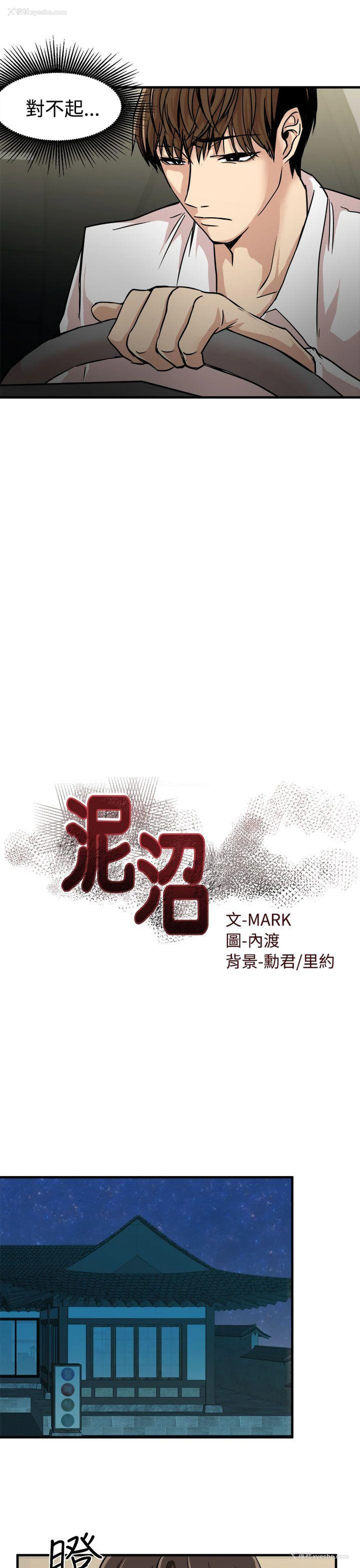 3P - 泥沼