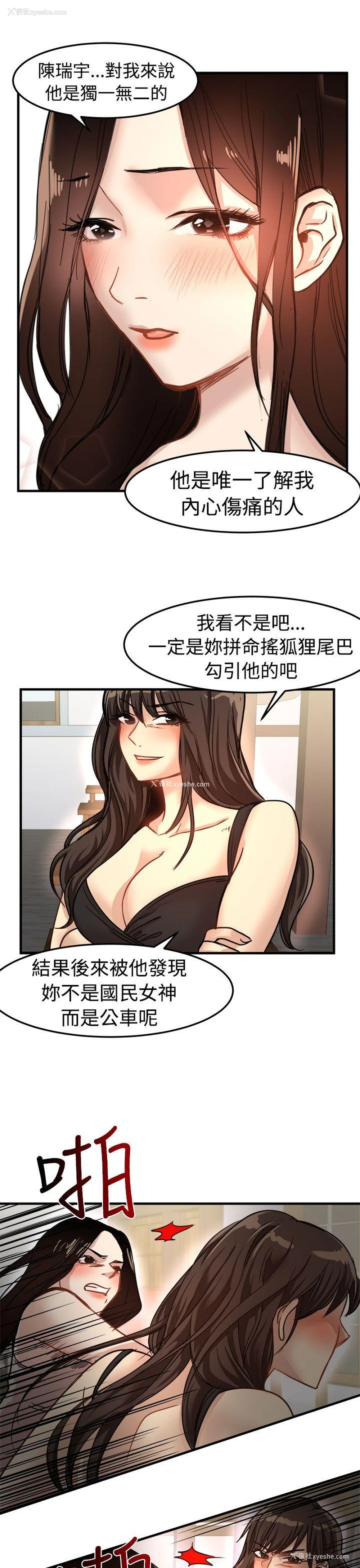 5P - 泥沼
