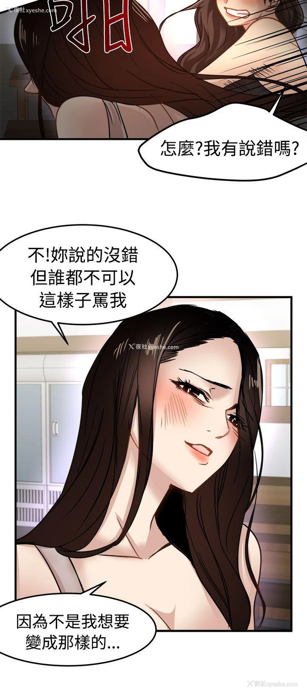 6P - 泥沼