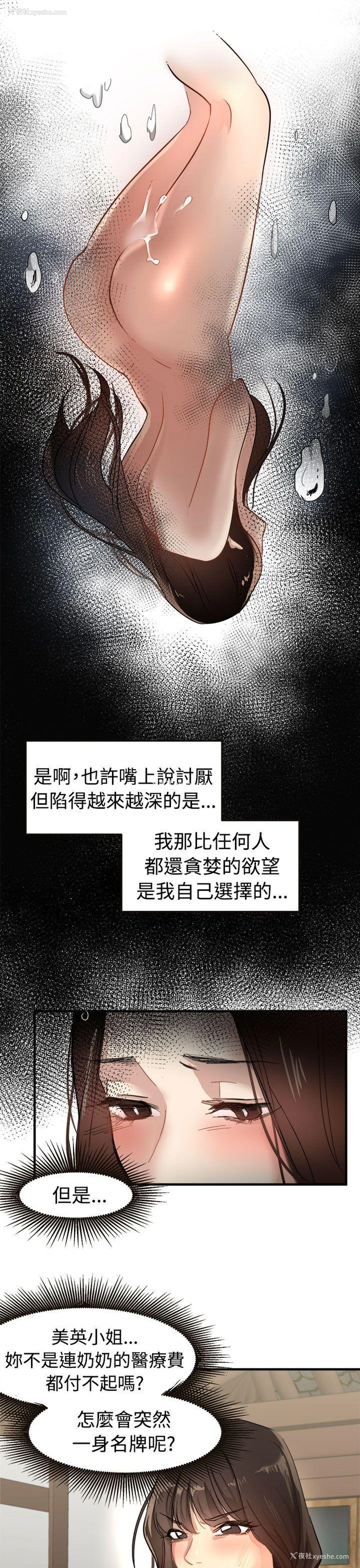 9P - 泥沼