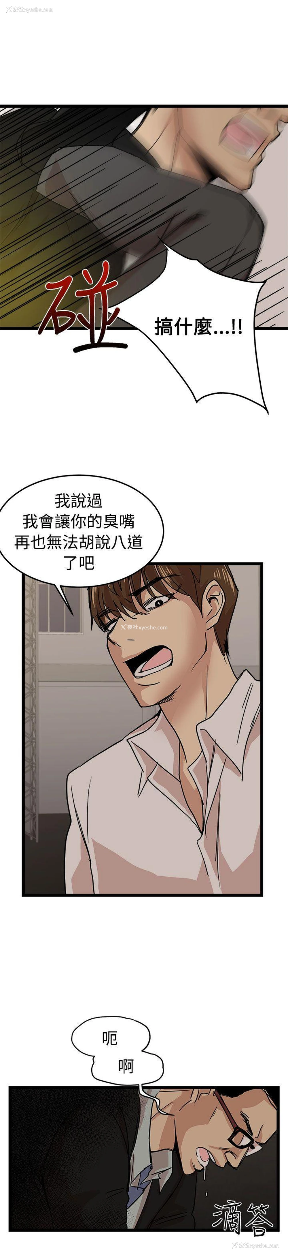27P - 泥沼