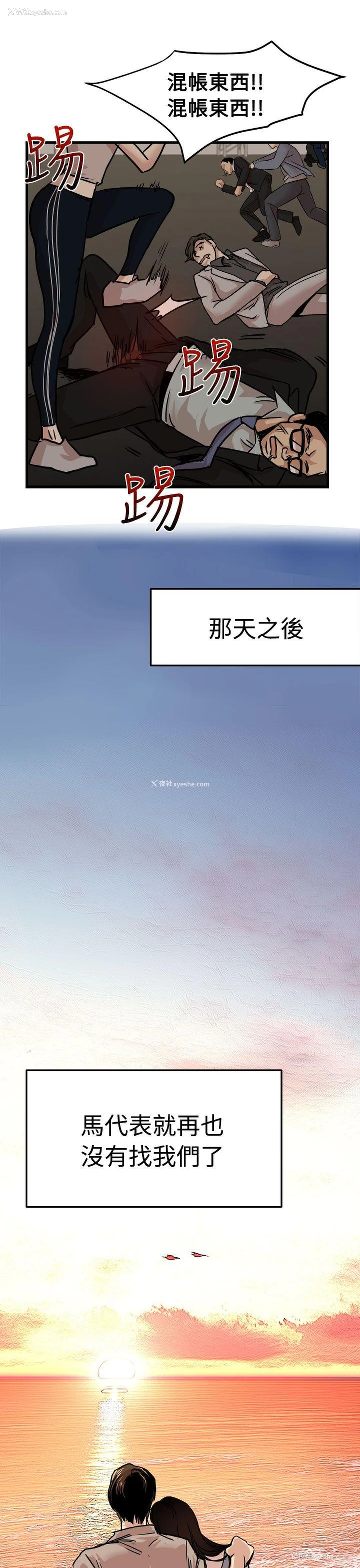 29P - 泥沼
