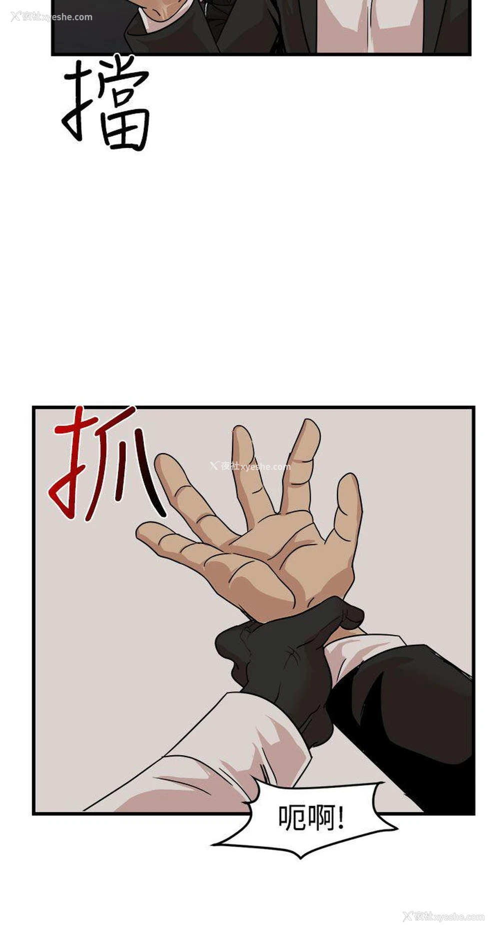 2P - 泥沼