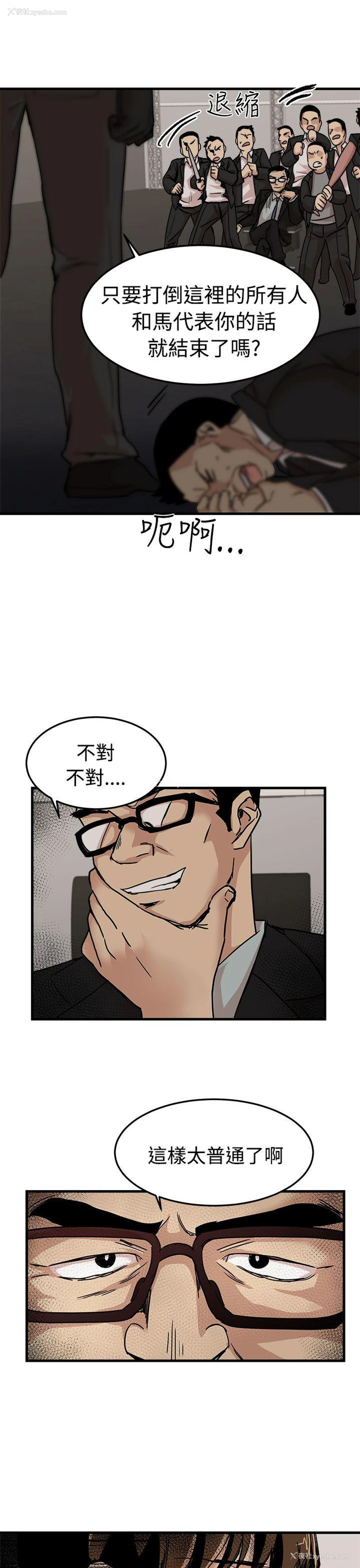 3P - 泥沼