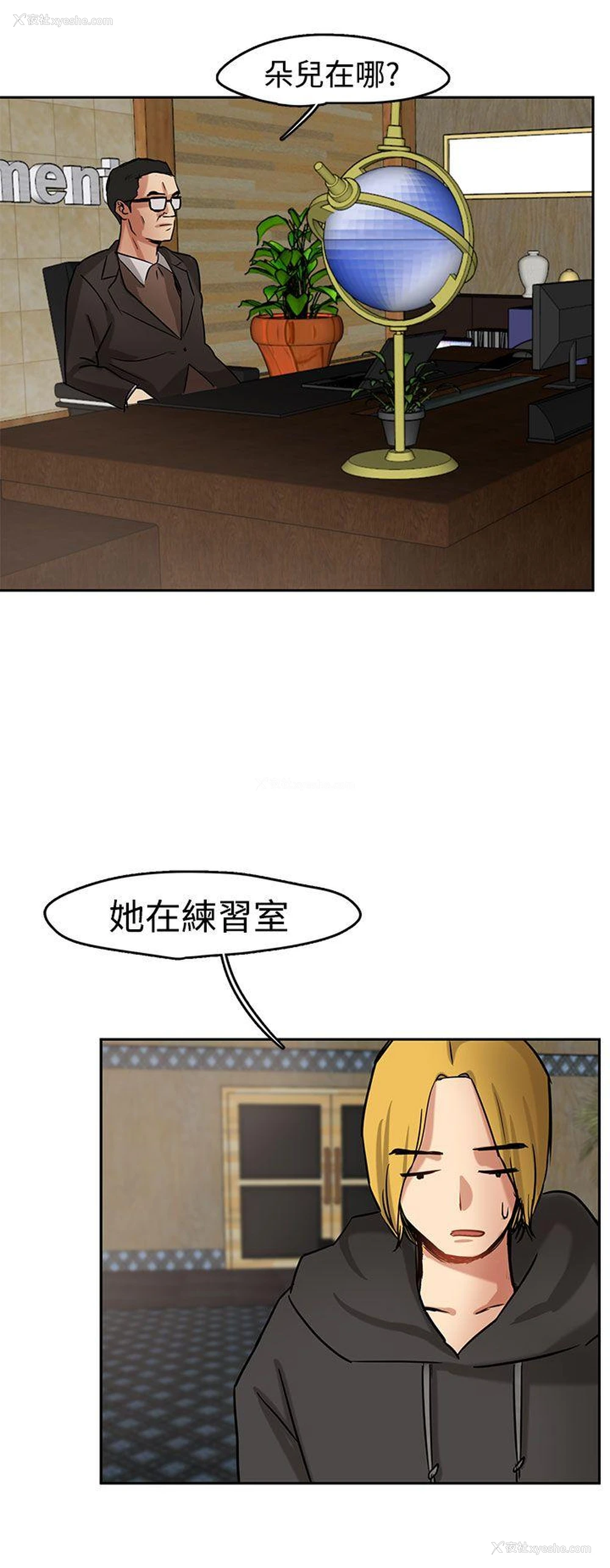14P - 泥沼