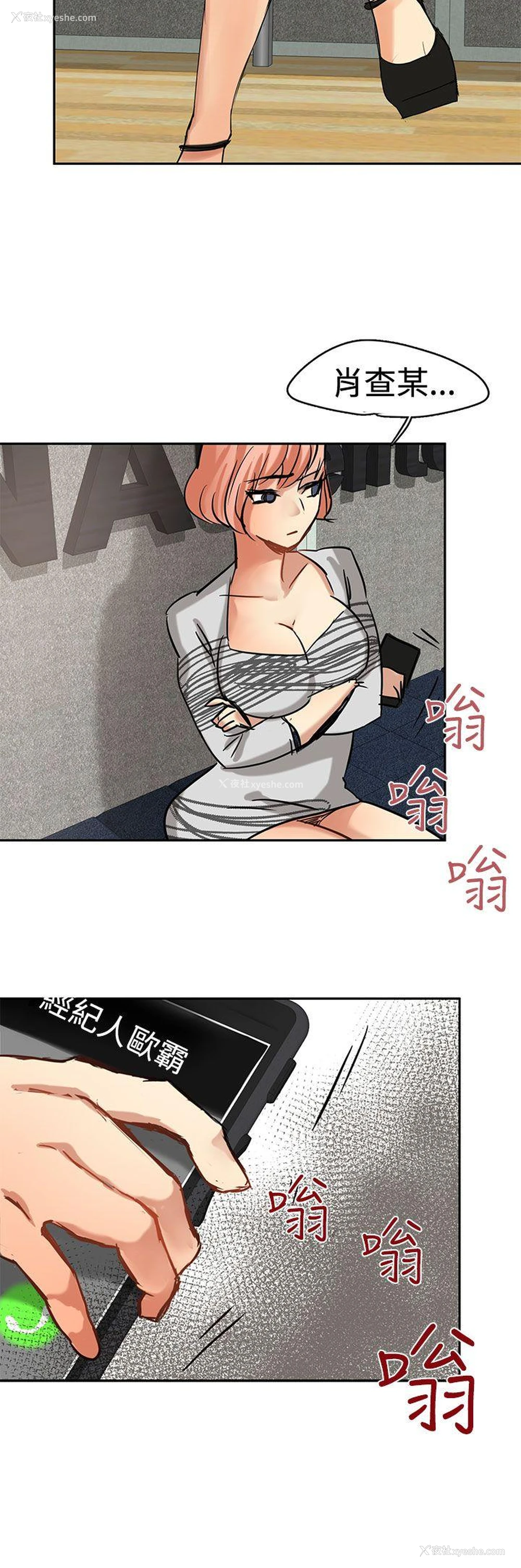 24P - 泥沼