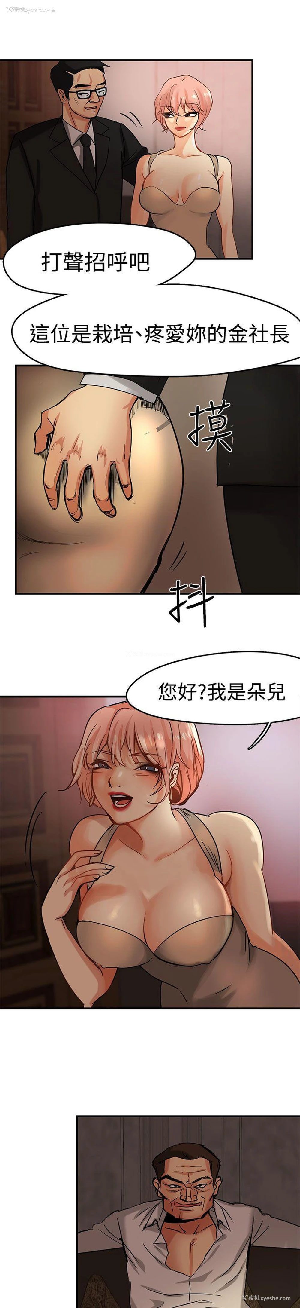 11P - 泥沼