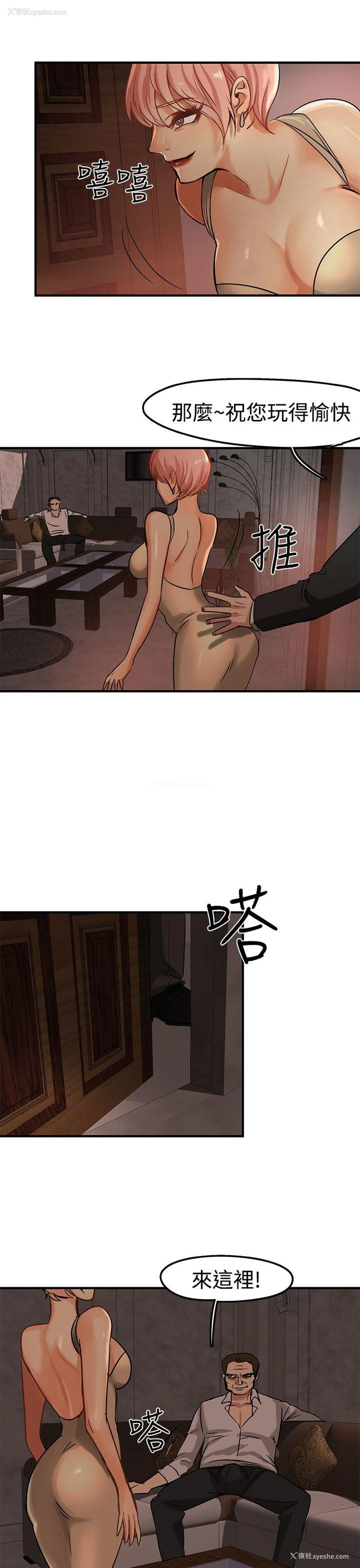 13P - 泥沼