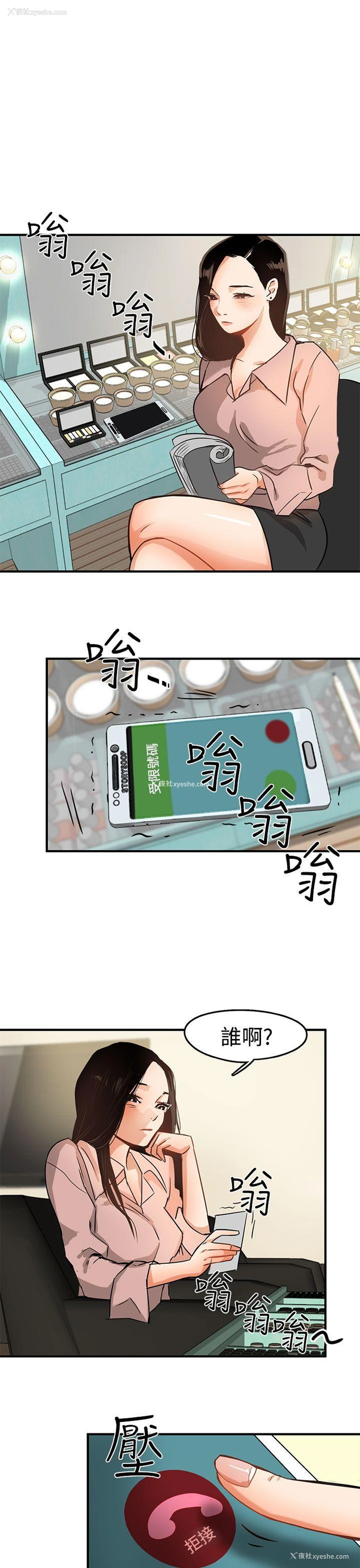 1P - 泥沼