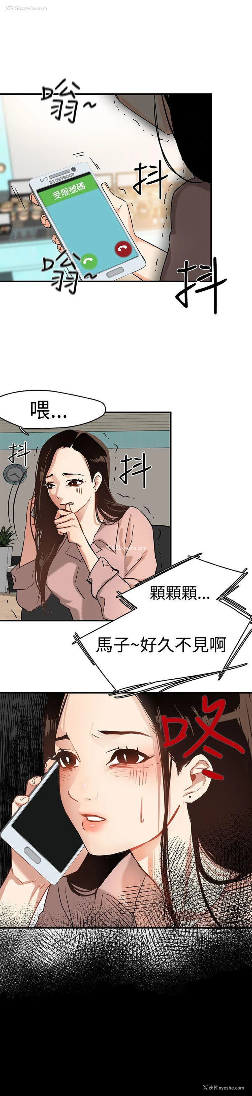 5P - 泥沼