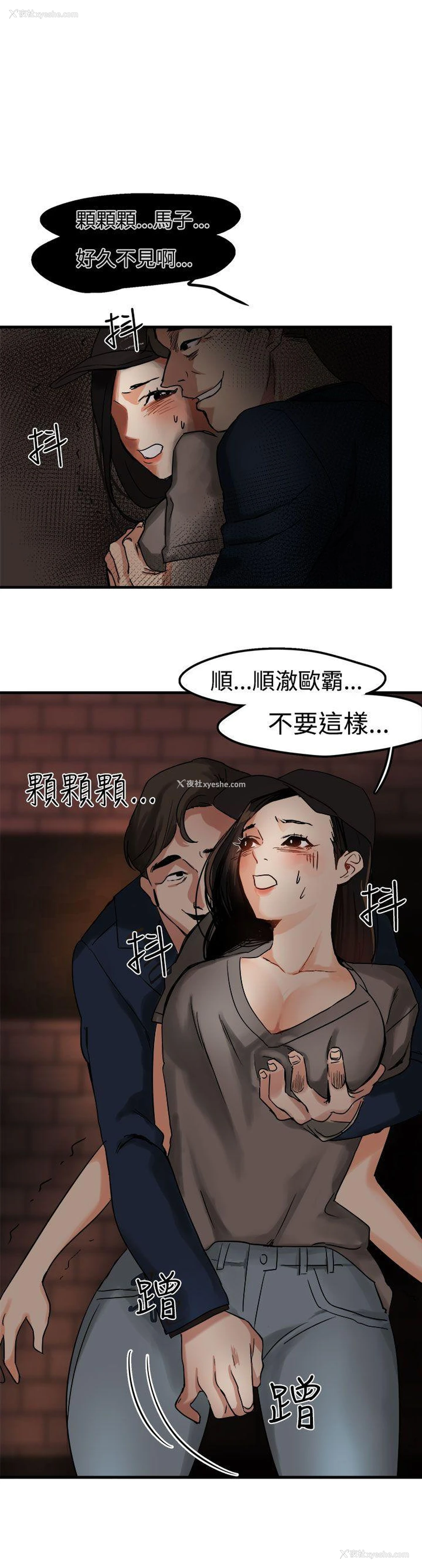 1P - 泥沼