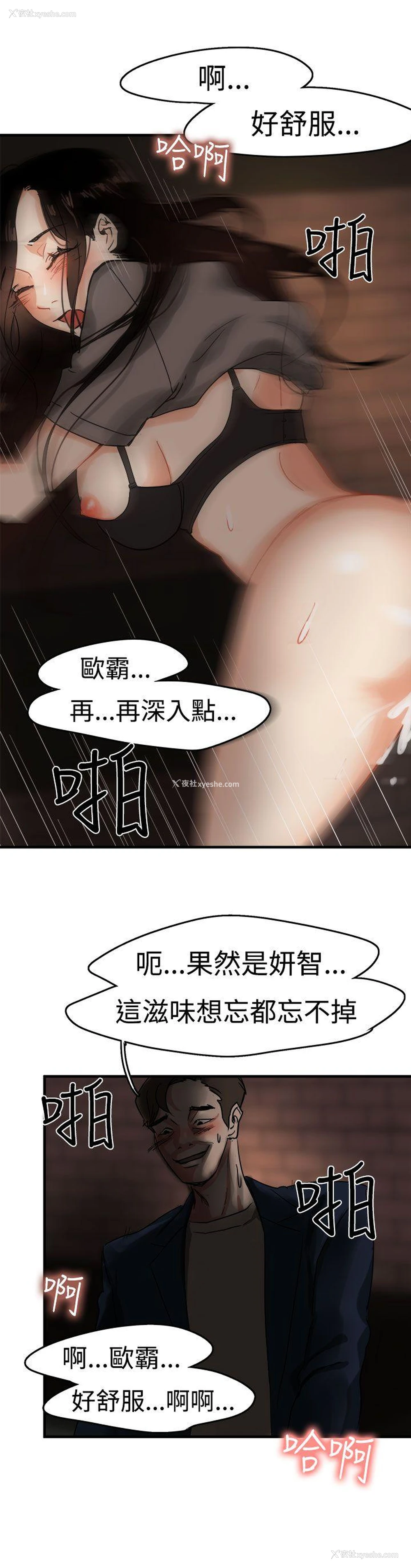 13P - 泥沼