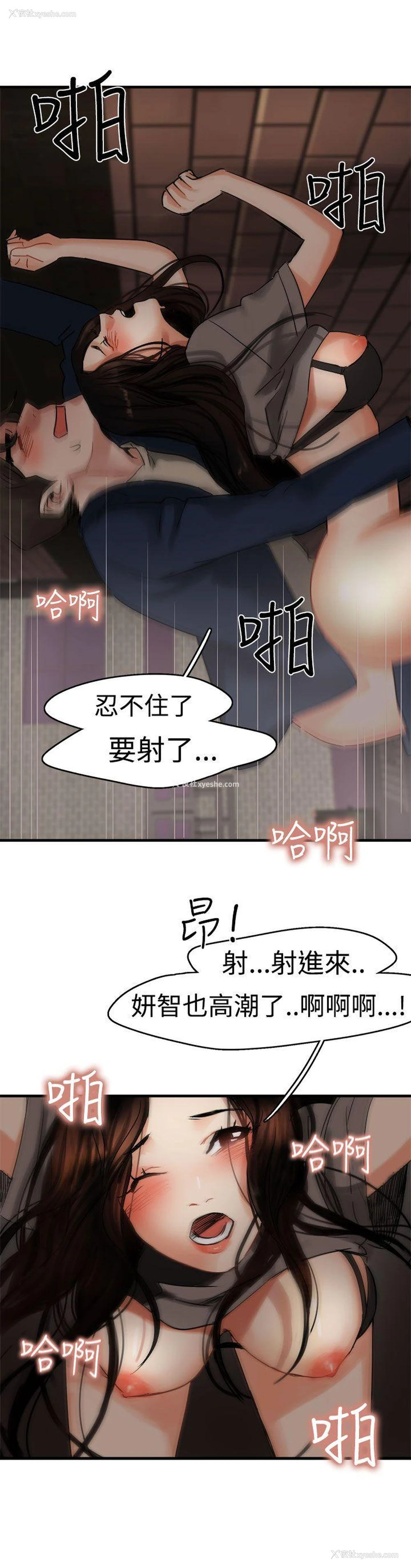 14P - 泥沼