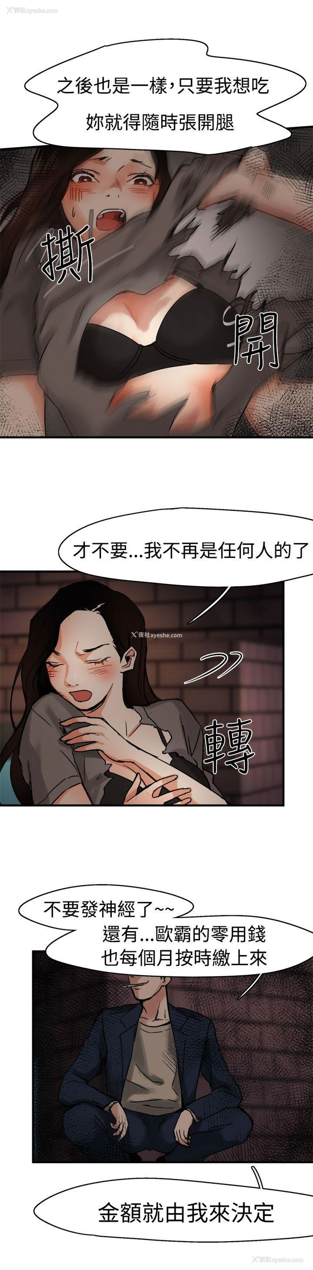 17P - 泥沼
