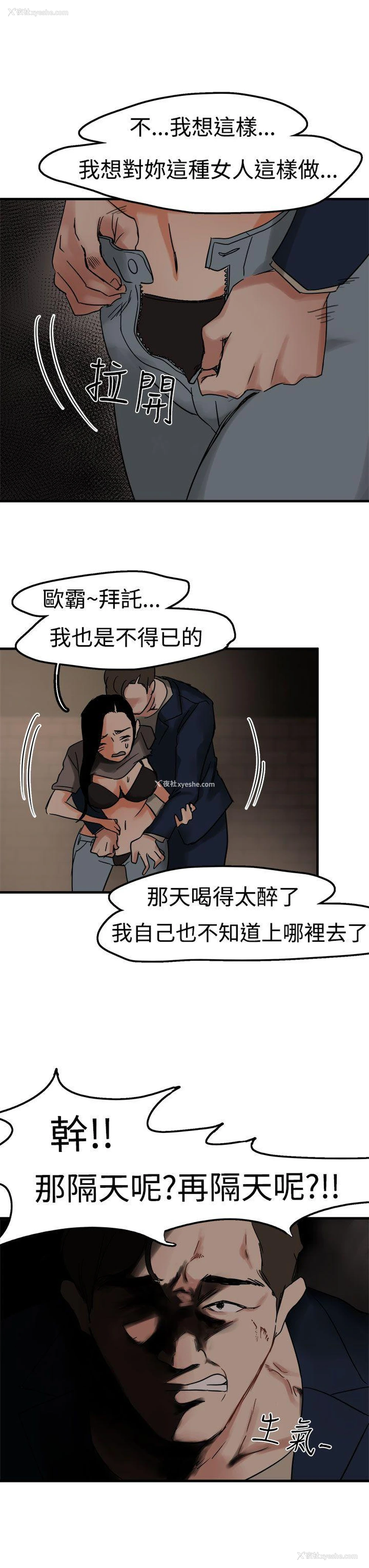 4P - 泥沼