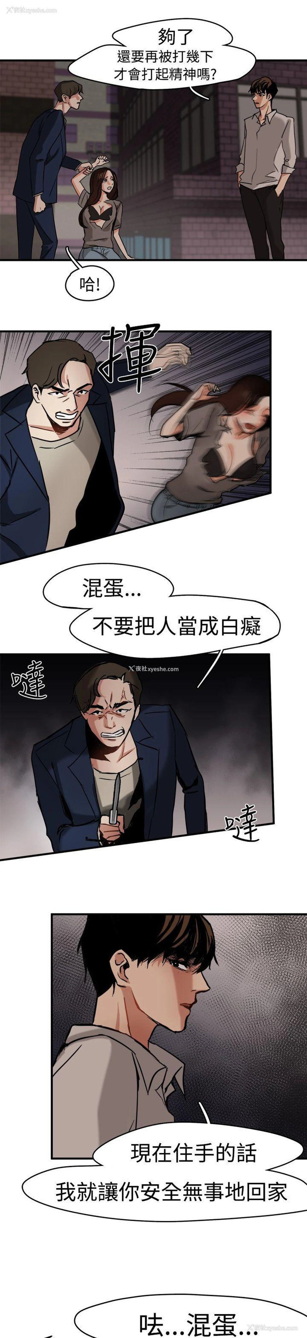 13P - 泥沼