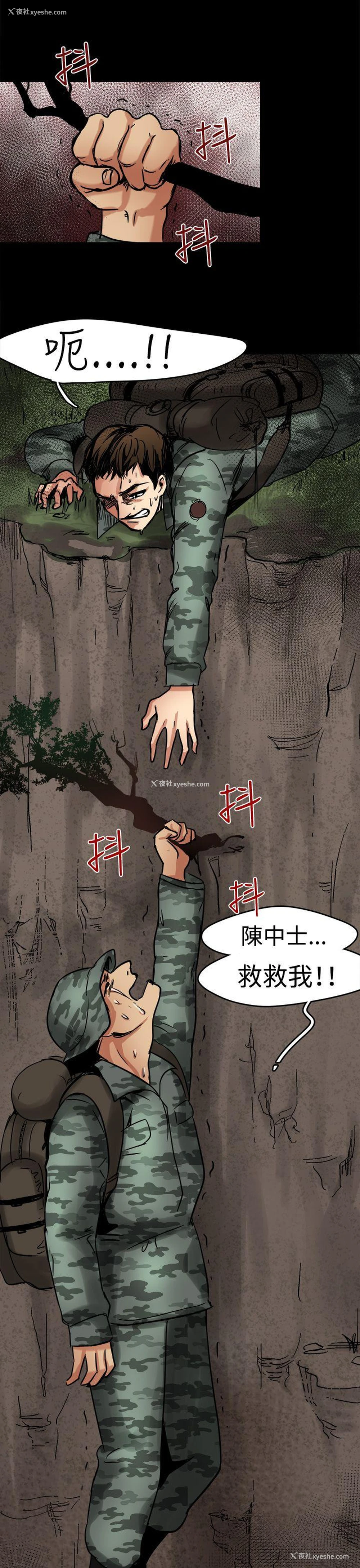6P - 泥沼