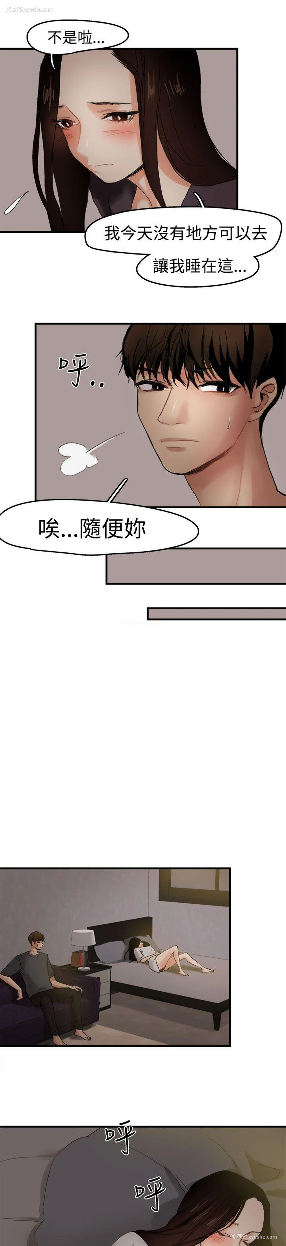 14P - 泥沼