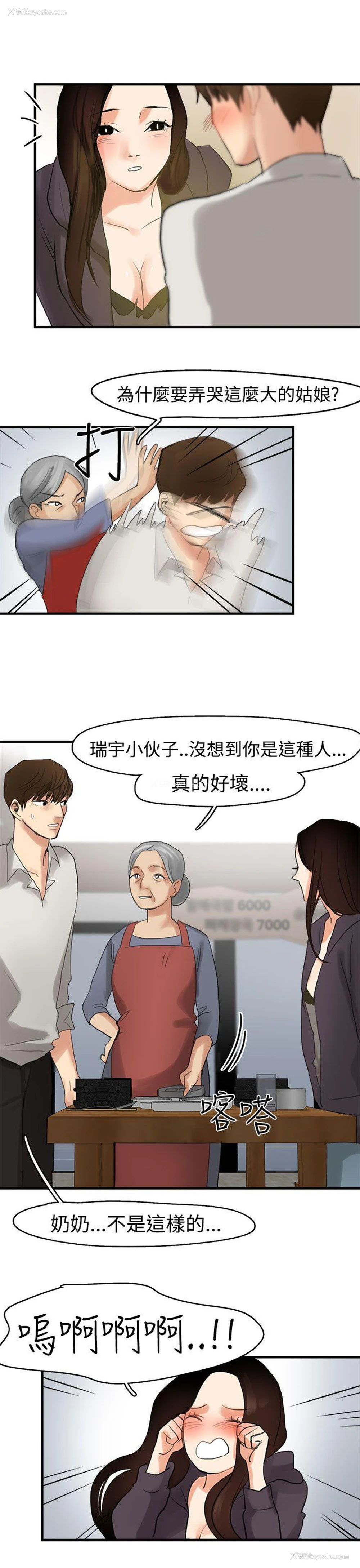 1P - 泥沼