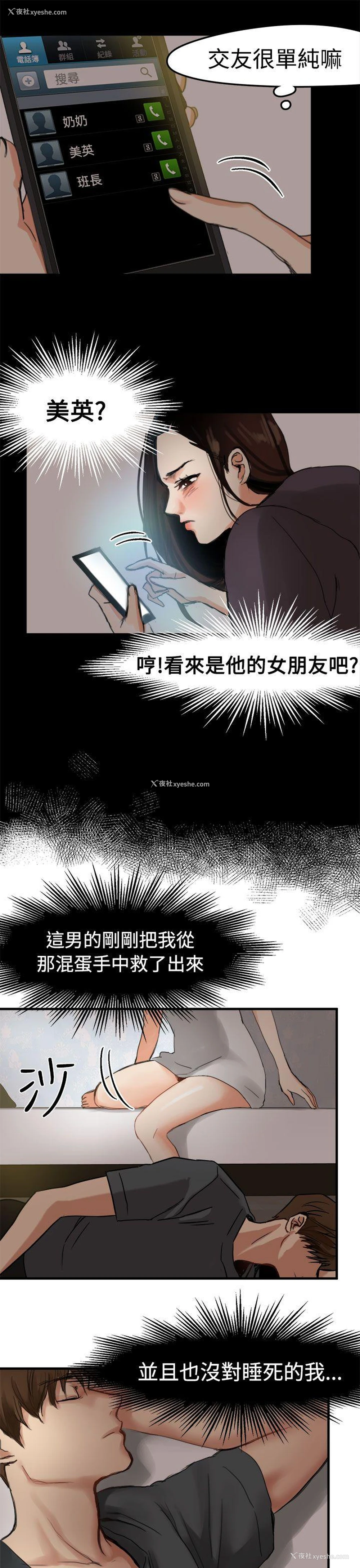 21P - 泥沼