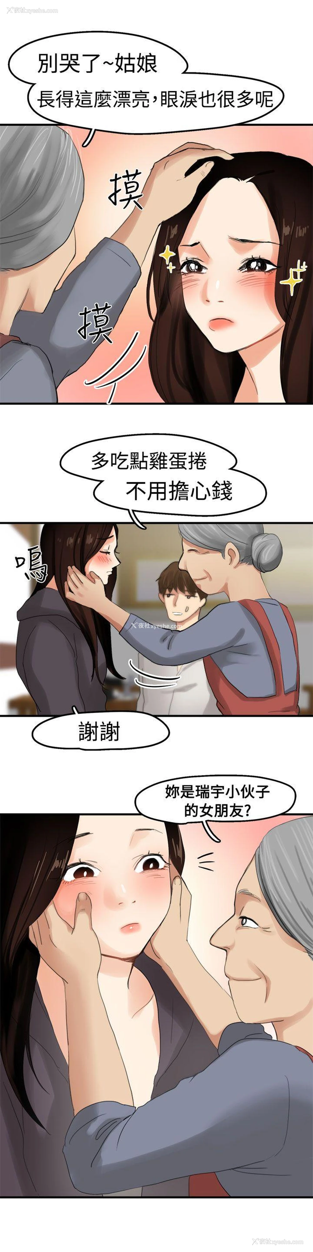 3P - 泥沼